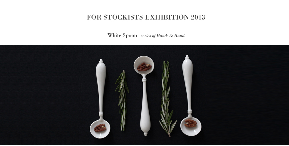 [ FOR STOCKISTS EXHIBITION 2013 ]